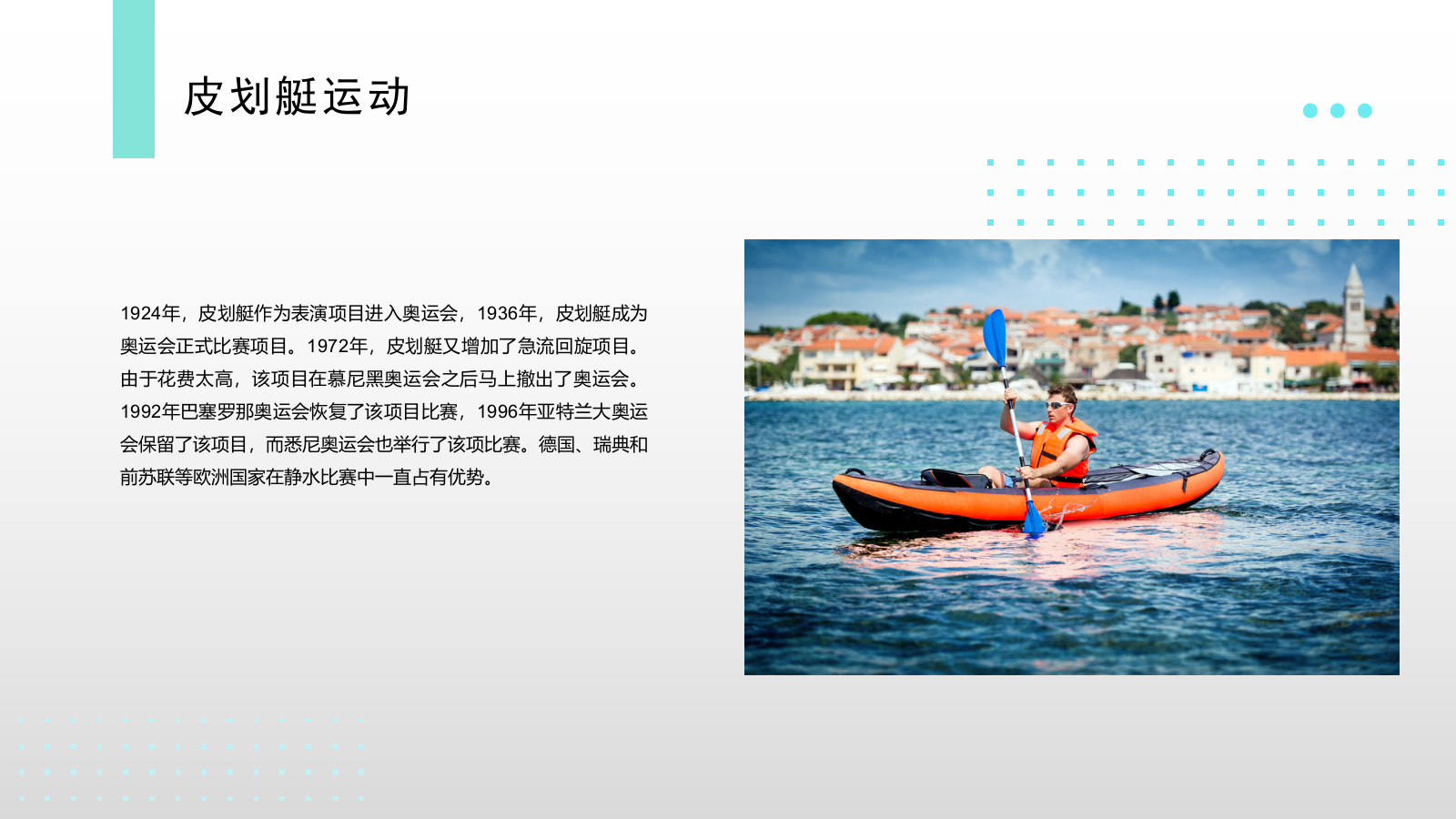 2023企业夏季水上皮筏艇主题活动方案.pptx_第8页