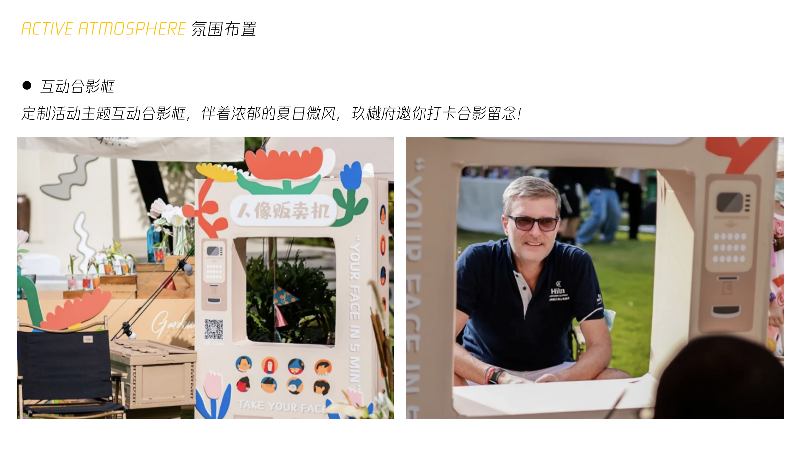 夏夜城市美食市集-地产夏季夜市活动策划方案.pptx_第10页