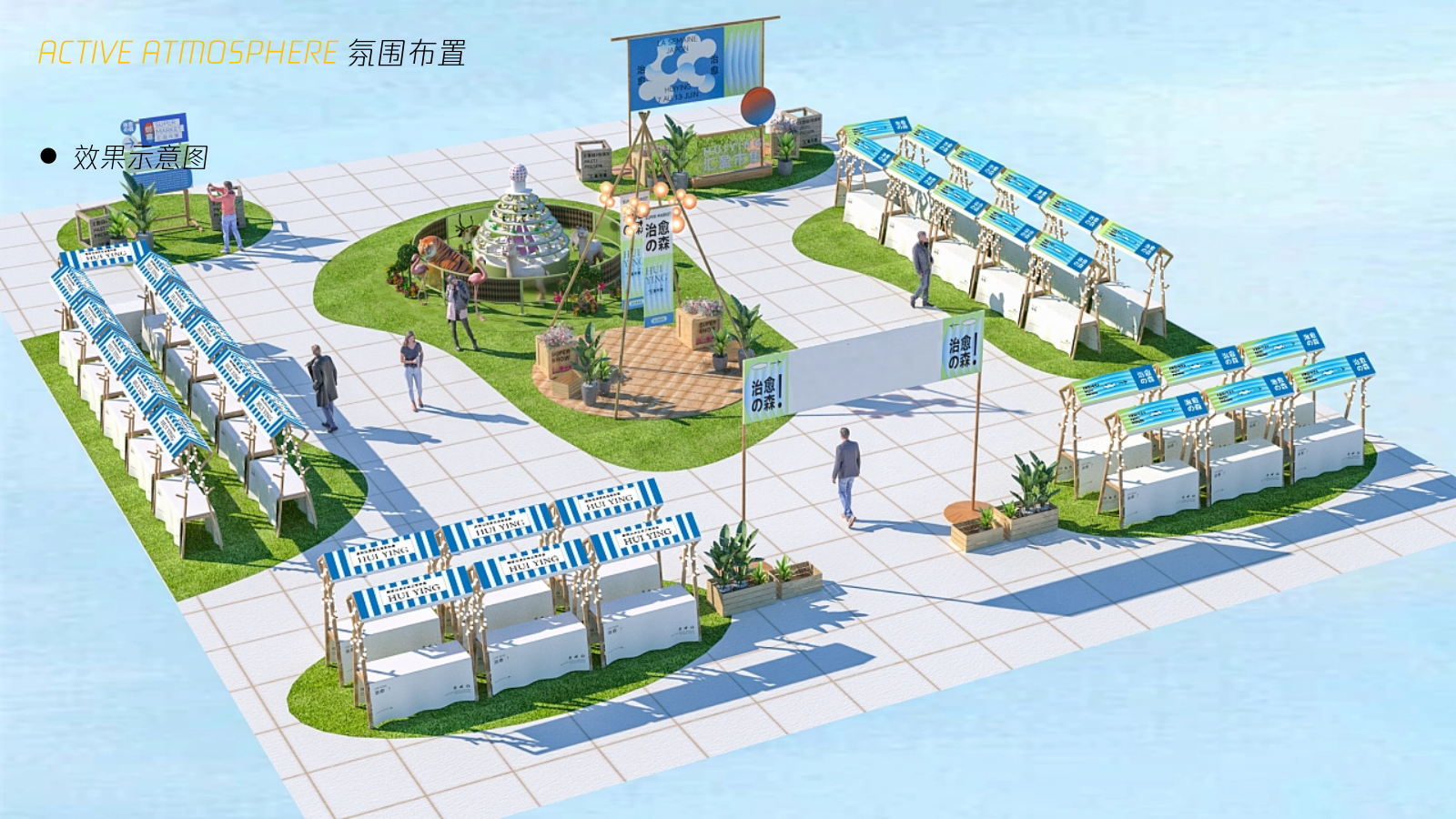 夏夜城市美食市集-地产夏季夜市活动策划方案.pptx_第6页