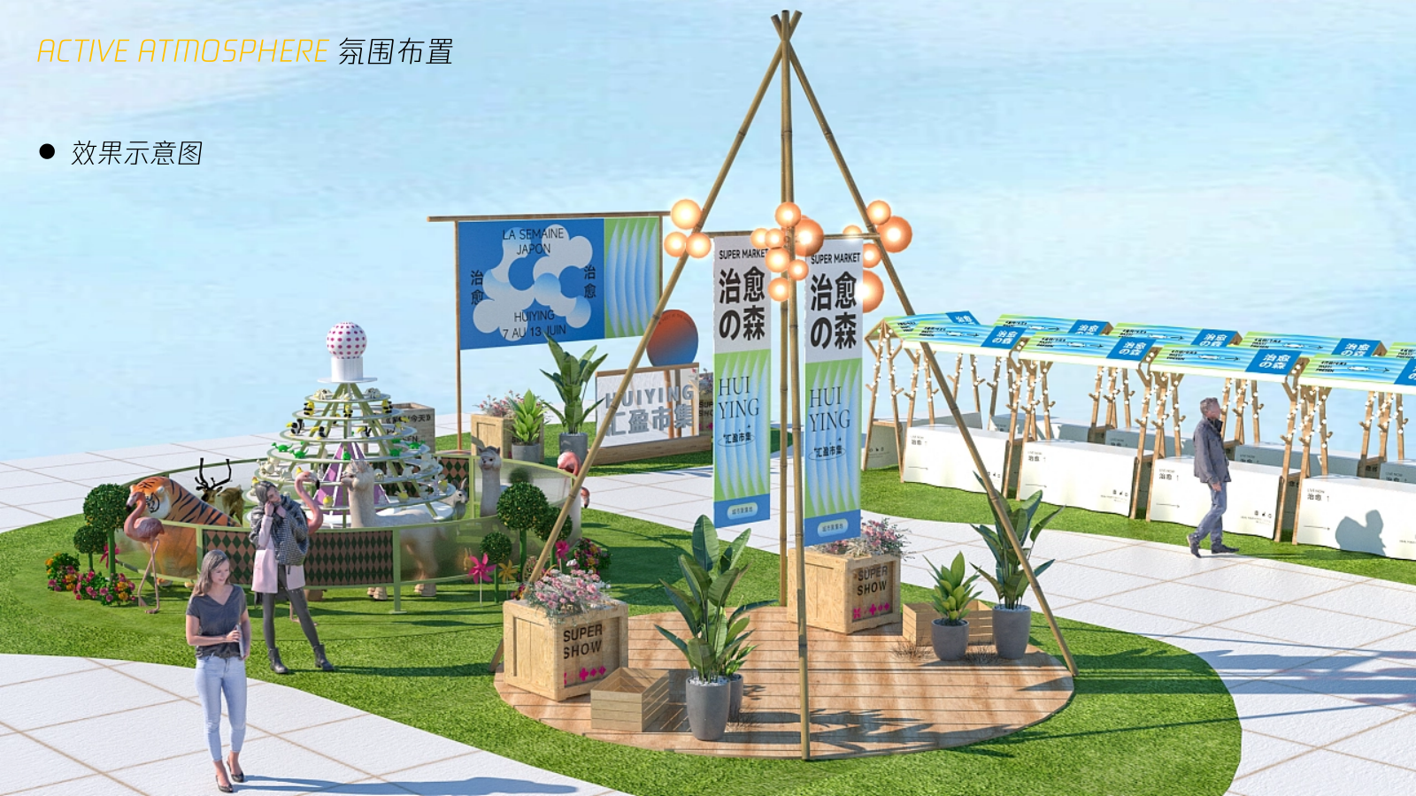 夏夜城市美食市集-地产夏季夜市活动策划方案.pptx_第7页