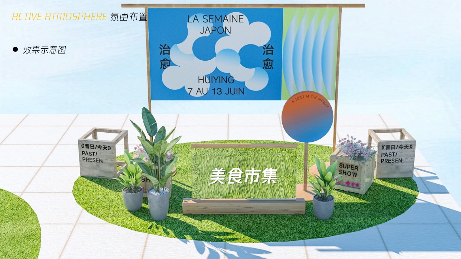 夏夜城市美食市集-地产夏季夜市活动策划方案.pptx_第8页