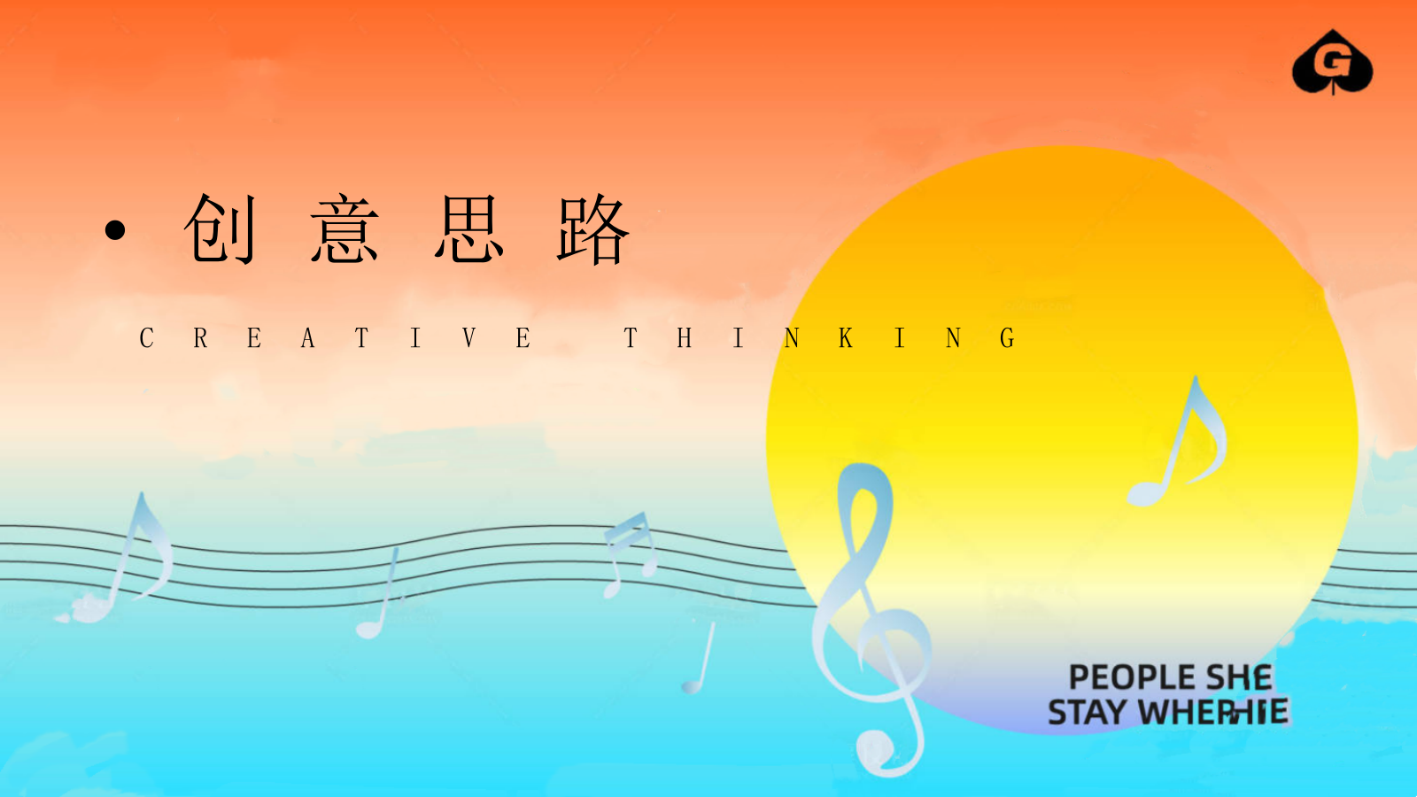 2025地产项目夏季落日音乐会“听见日落”活动策划方案.pptx_第3页