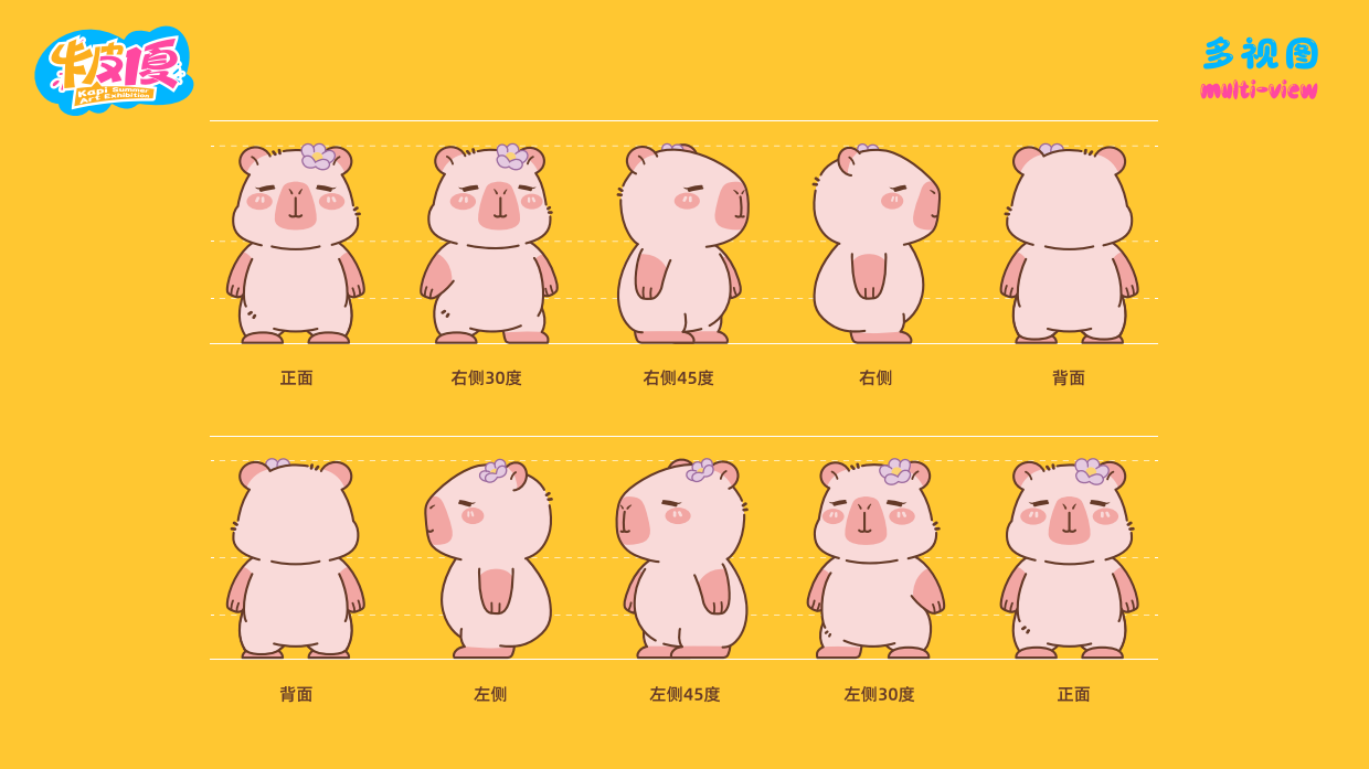 2025夏日网红IP卡皮巴拉夏季主题美陈设计方案.pdf_第7页
