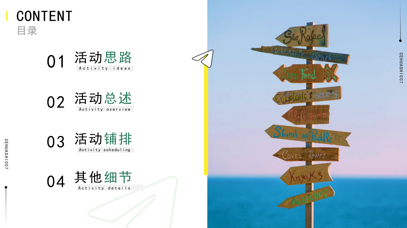2023你好·夏季6月月度暖场系列主题活动策划方案.pptx_第2页