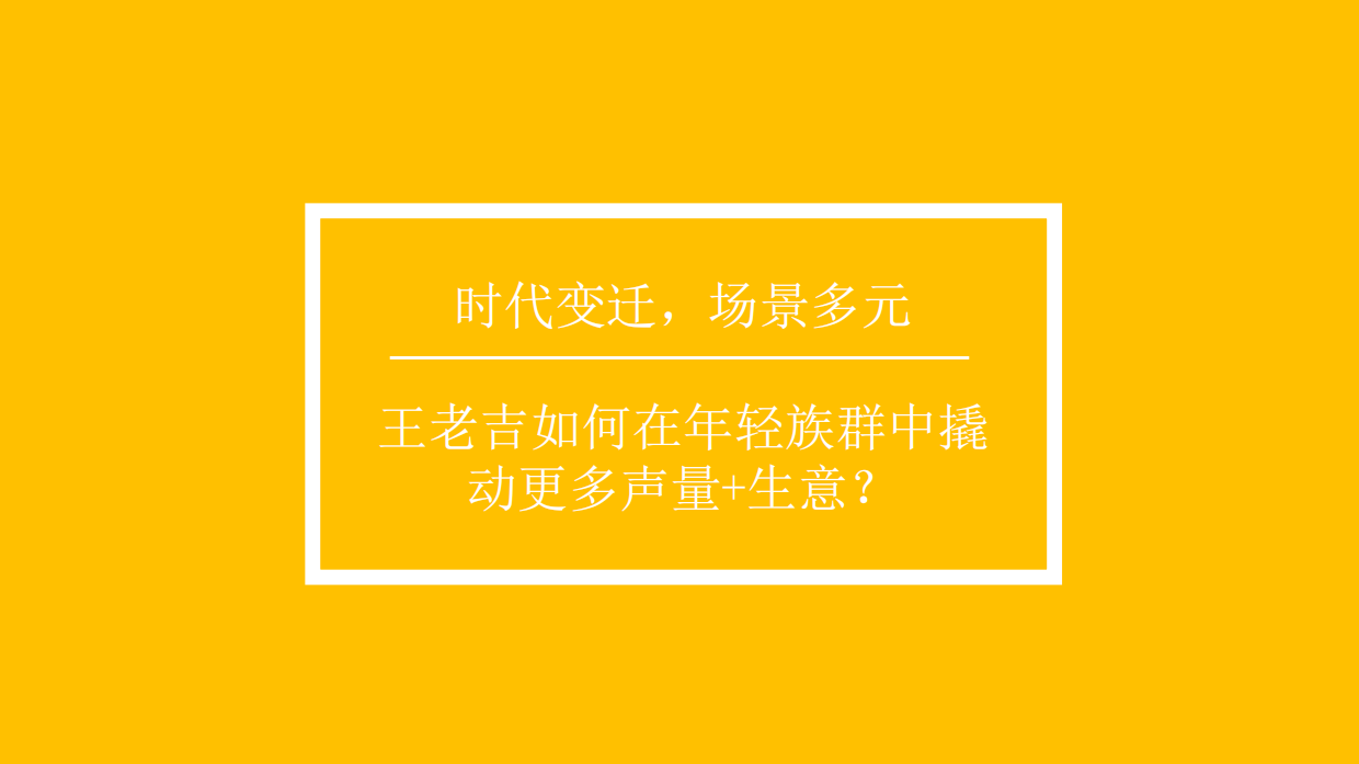 王老吉夏季档传播方案打印稿件.pdf_第9页