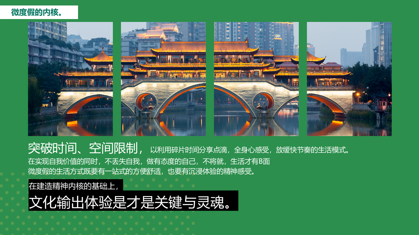 7-9月夏日主题系列策划思路案.pptx_第4页