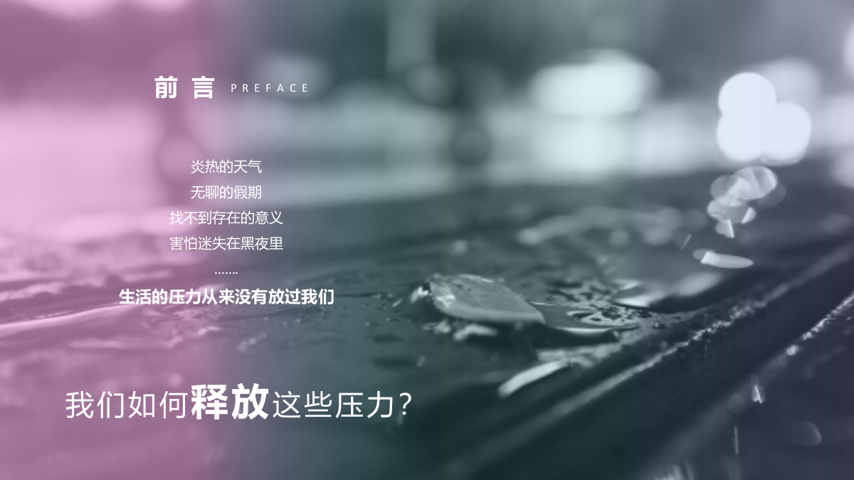 地产项目夏日亲子泳池派对（音乐游泳趴主题）活动策划方案-35P.pptx_第2页