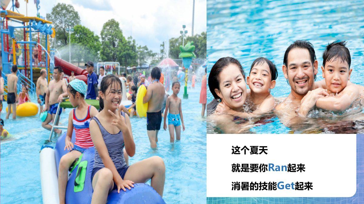 地产项目夏日亲子泳池派对（音乐游泳趴主题）活动策划方案-35P.pptx_第4页