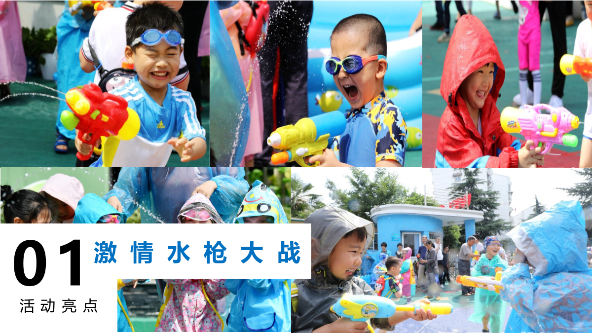 地产项目夏日亲子泳池派对（音乐游泳趴主题）活动策划方案-35P.pptx_第5页