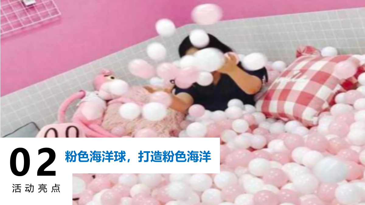 地产项目夏日亲子泳池派对（音乐游泳趴主题）活动策划方案-35P.pptx_第6页