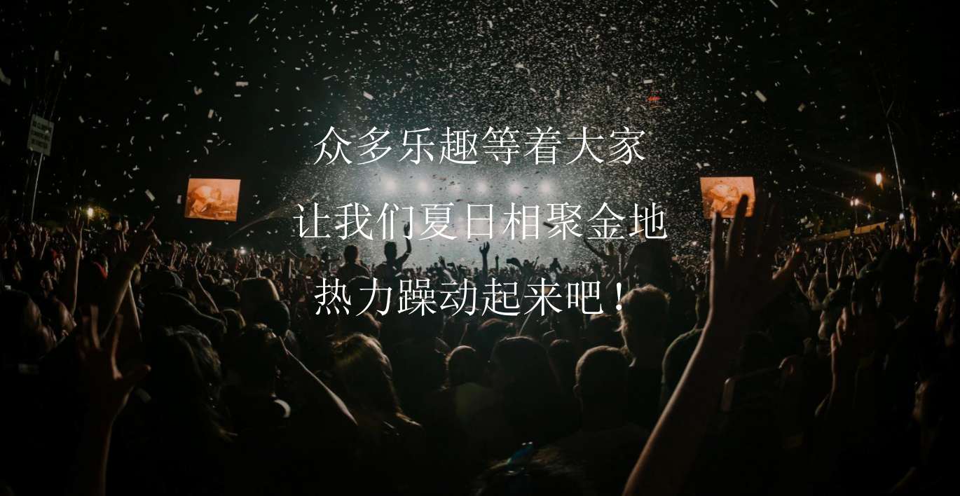 夏日烧烤音浪节.pptx_第4页