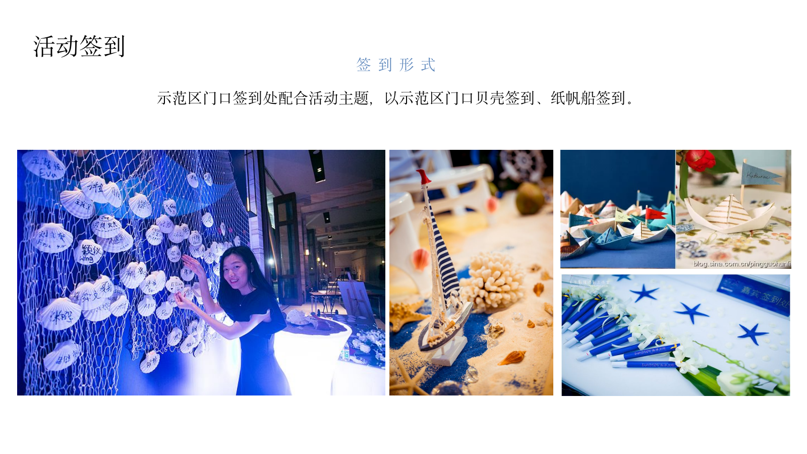 夏日海洋展活动策划方案.pptx_第9页