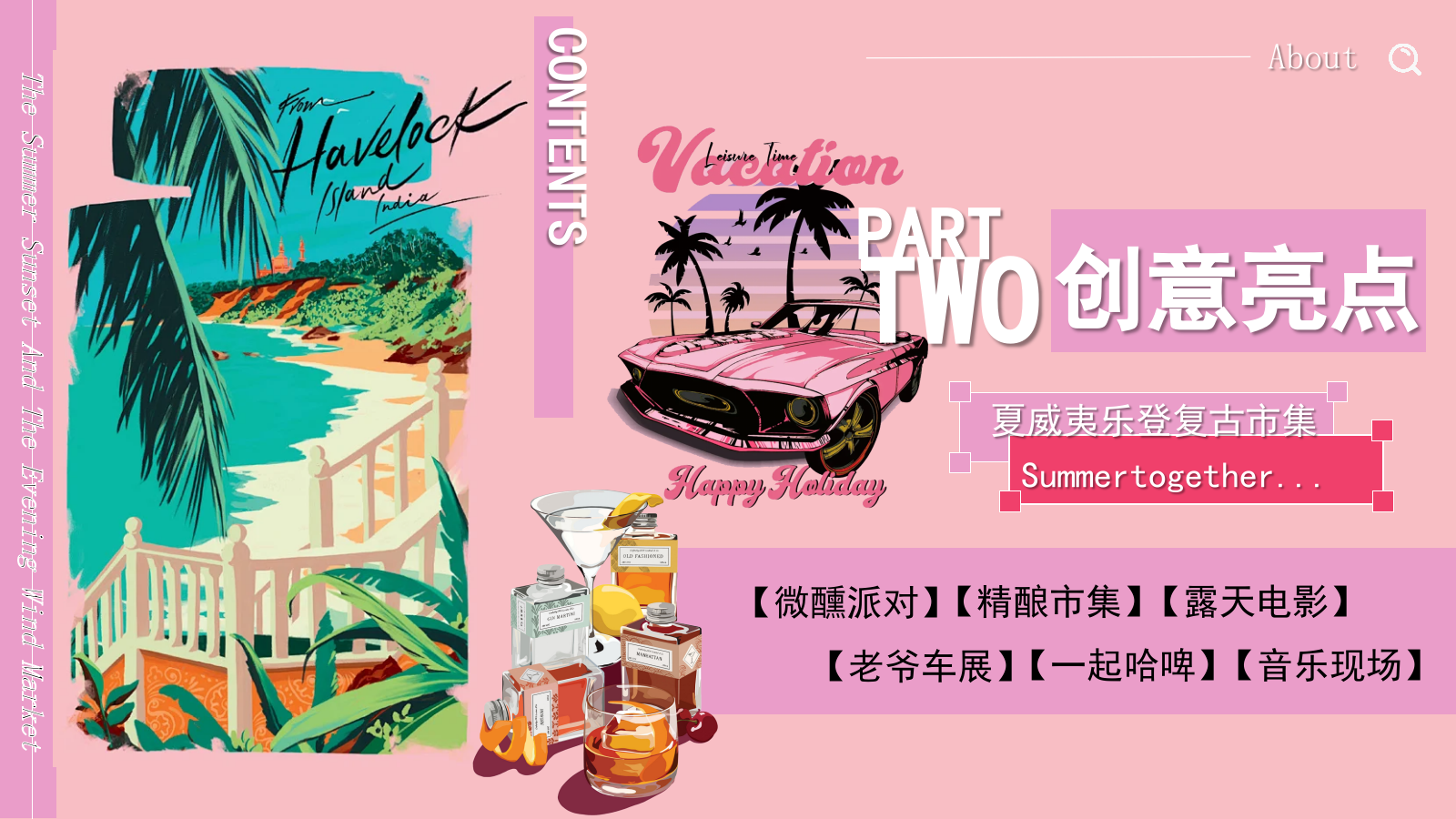 2024营地夏威夷风落日晚风市集活动策划方案-72P.pptx_第10页