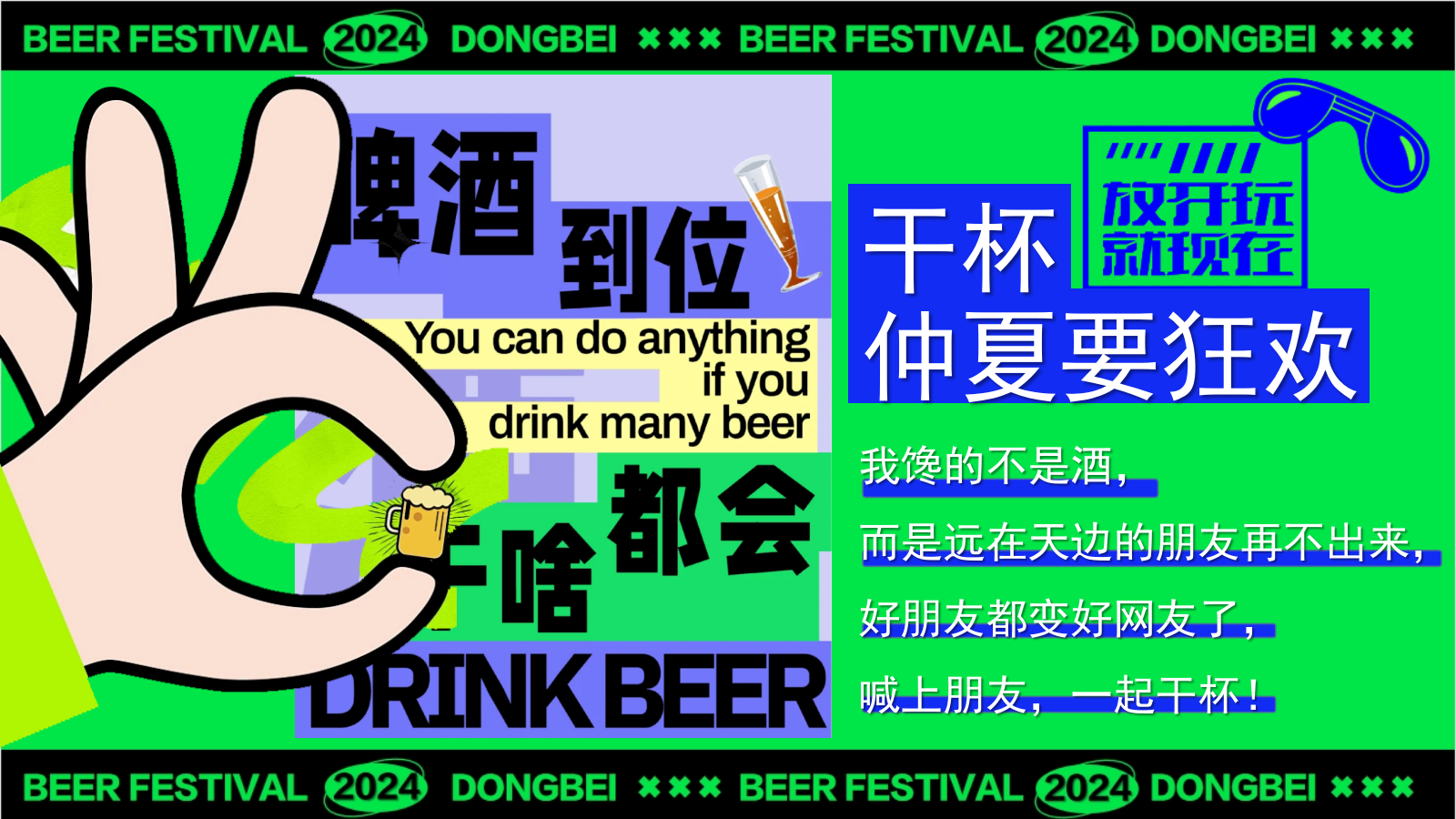 【精酿啤酒节CityWalk】绿色清凉尽情玩耍消费品嘉年华活动方案.pptx_第4页