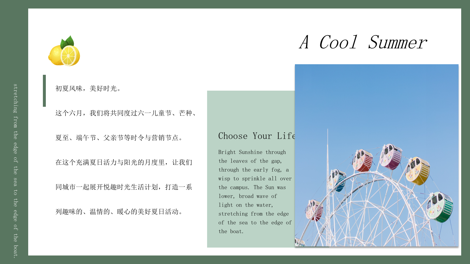 2021地产项目6月月度暖场系列（初夏六月·悦趣时光主题）活动策划方案-54P.pptx_第4页