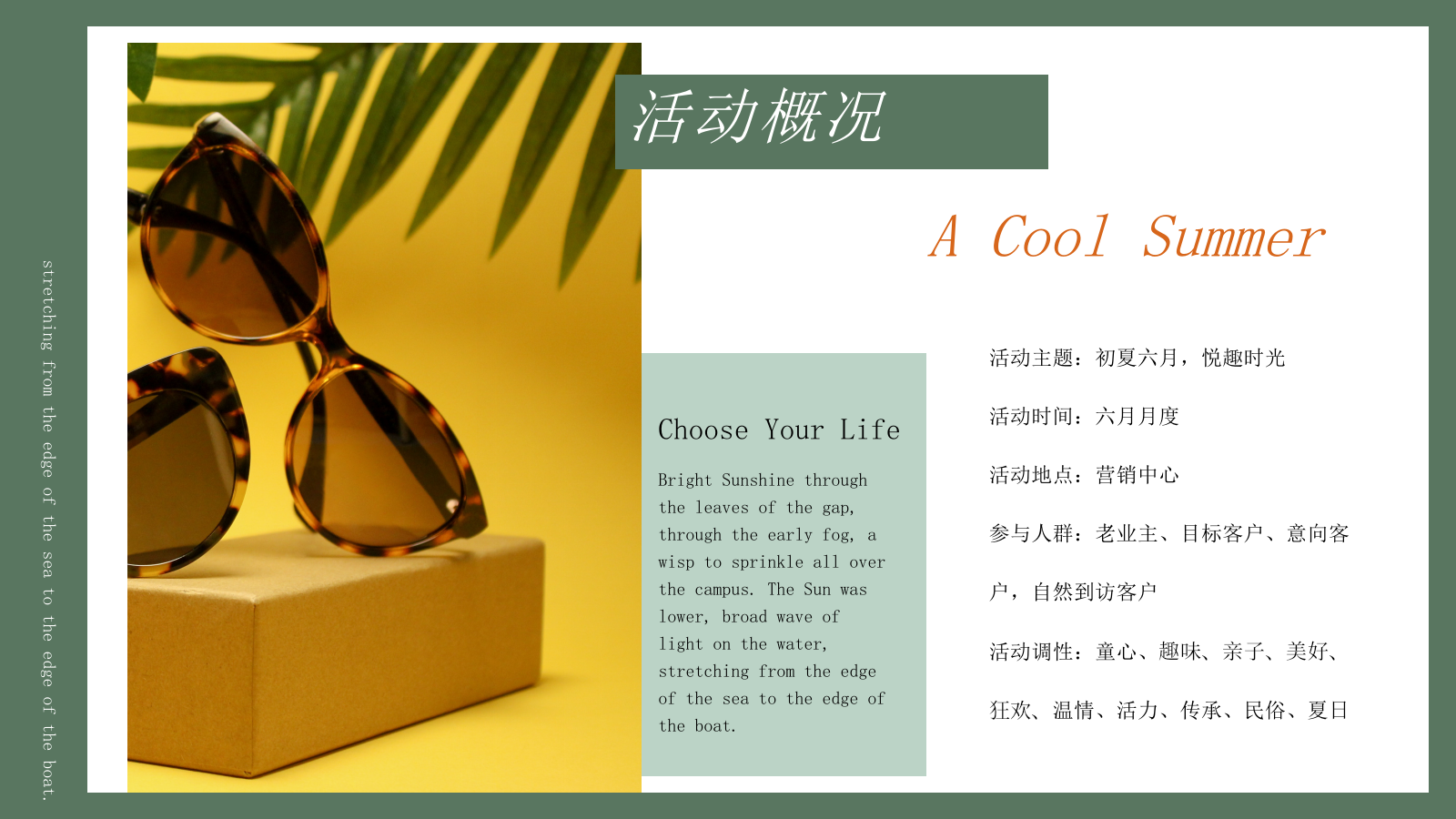 2021地产项目6月月度暖场系列（初夏六月·悦趣时光主题）活动策划方案-54P.pptx_第6页