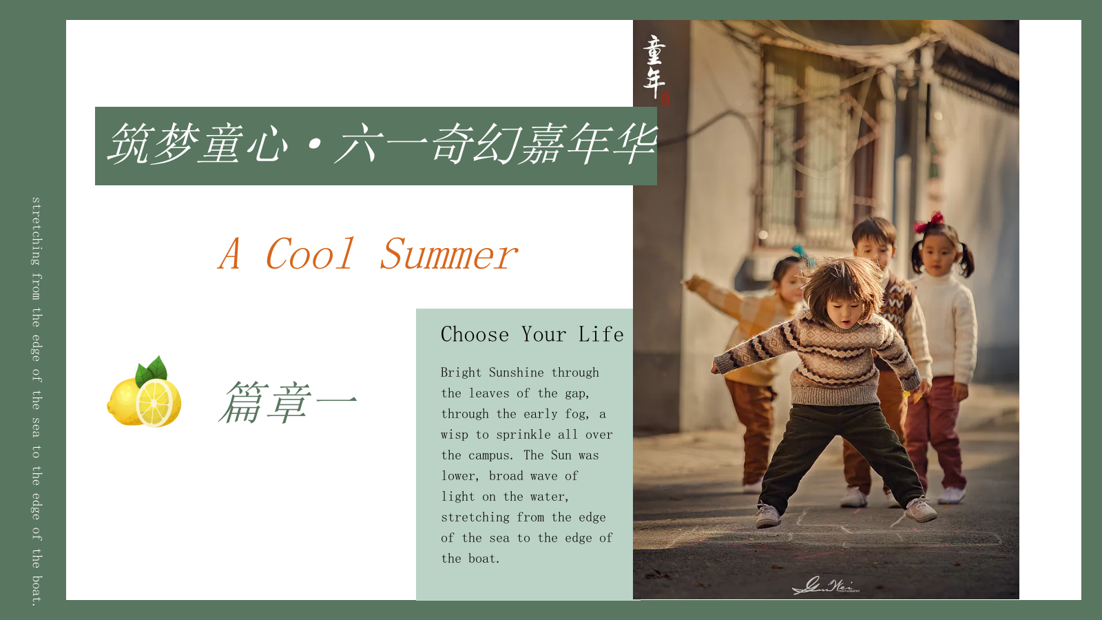 2021地产项目6月月度暖场系列（初夏六月·悦趣时光主题）活动策划方案-54P.pptx_第9页