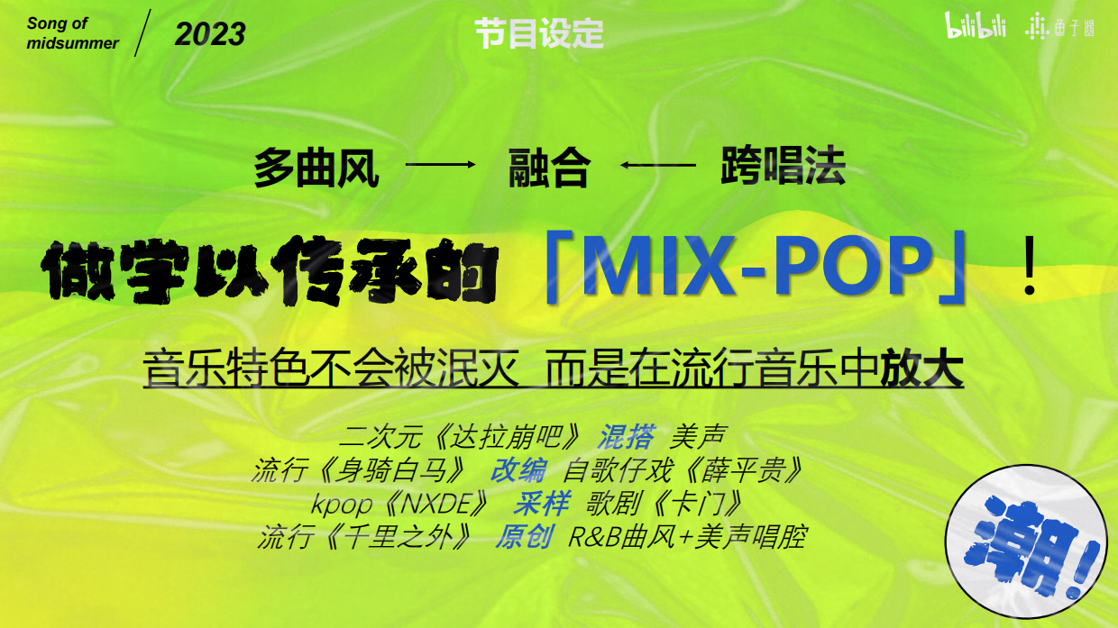 《盛夏之歌》招商方案.pdf_第7页