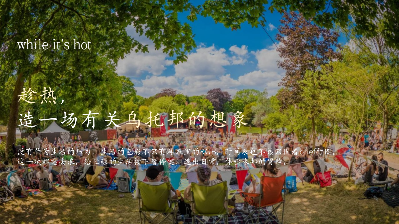 夏季后备箱市集「趁热搞市主题」活动策划方案.pptx_第4页