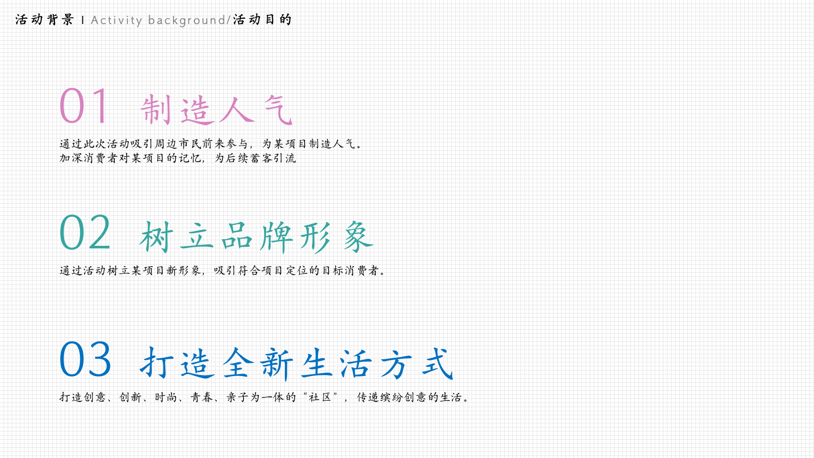 夏季后备箱市集「趁热搞市主题」活动策划方案.pptx_第9页