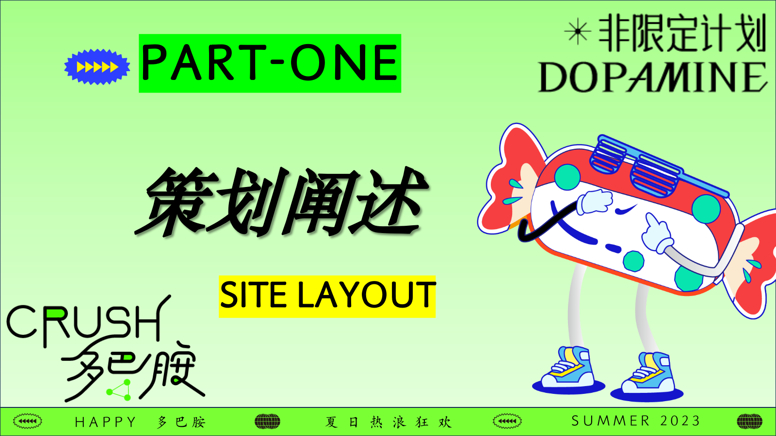 夏季海边海滩艺术潮玩集市多巴胺运动会落日音乐派对方案.pptx_第3页