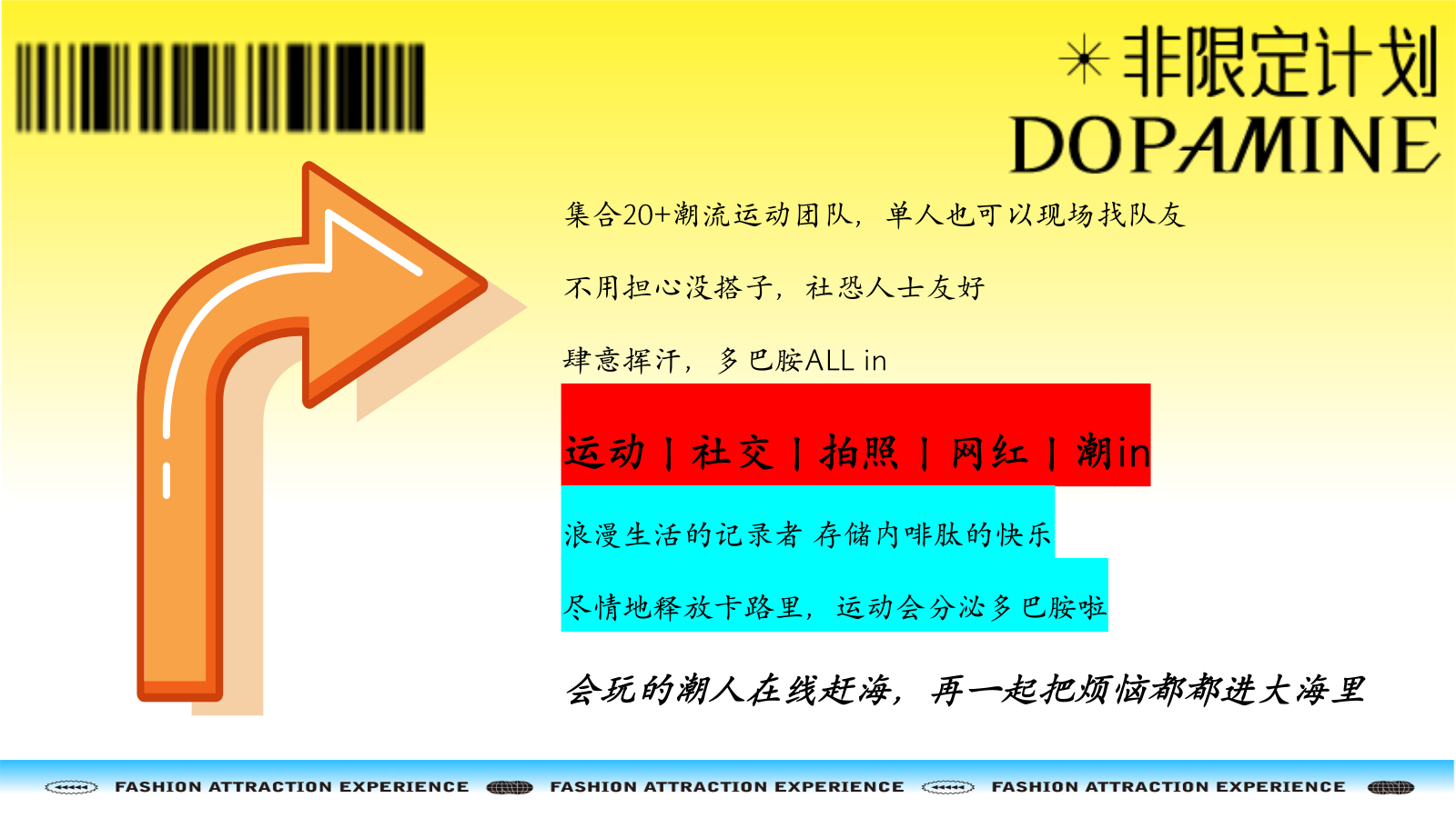 夏季海边海滩艺术潮玩集市多巴胺运动会落日音乐派对方案.pptx_第7页
