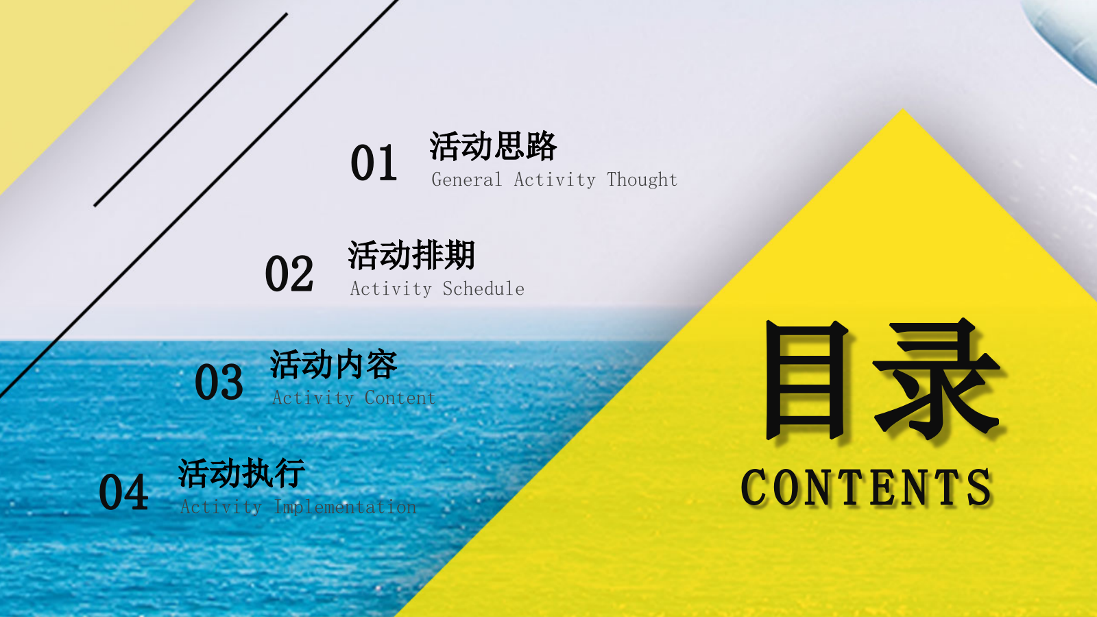 地产项目7月主题暖场（夏日狂想曲主题）活动策划方案.pptx_第2页