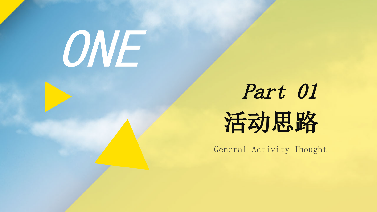 地产项目7月主题暖场（夏日狂想曲主题）活动策划方案.pptx_第3页