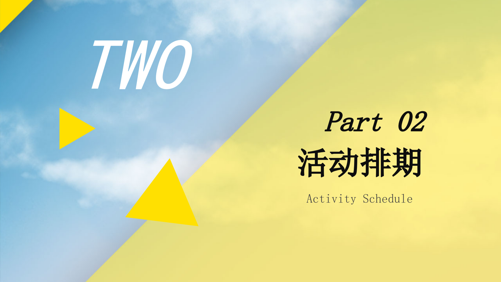 地产项目7月主题暖场（夏日狂想曲主题）活动策划方案.pptx_第7页