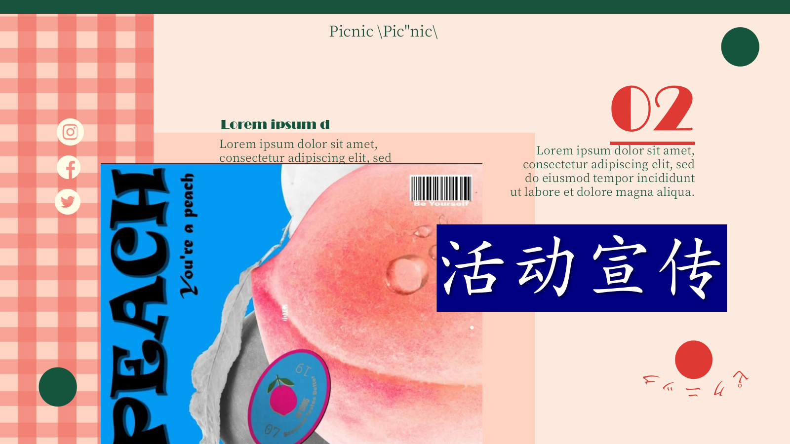夏季多巴胺水果生活节「城市热带岛屿主题」活动策划方案.pptx_第10页