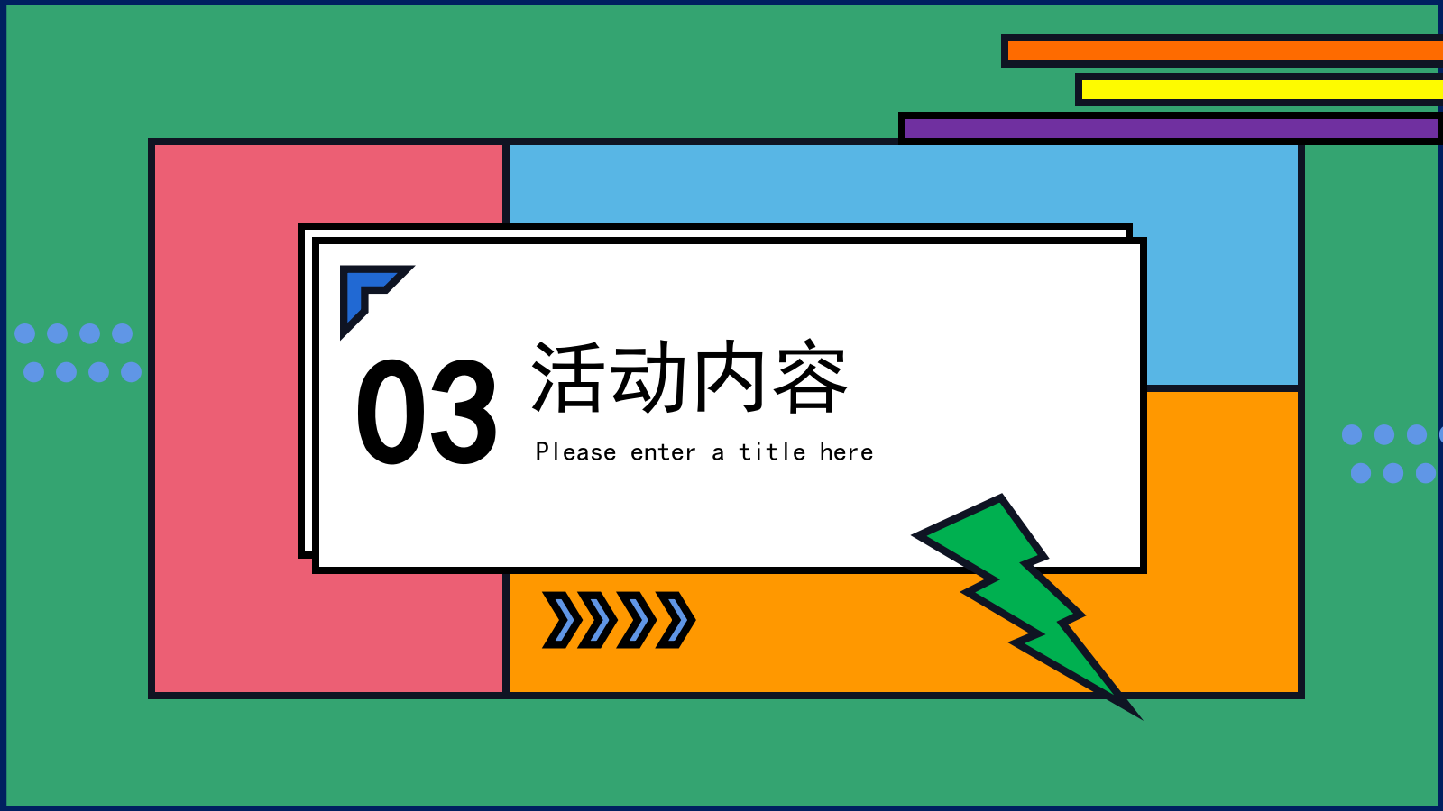 地产项目、商场春季夏季私享珍馐美食造趣生活节活动方案.pptx_第10页