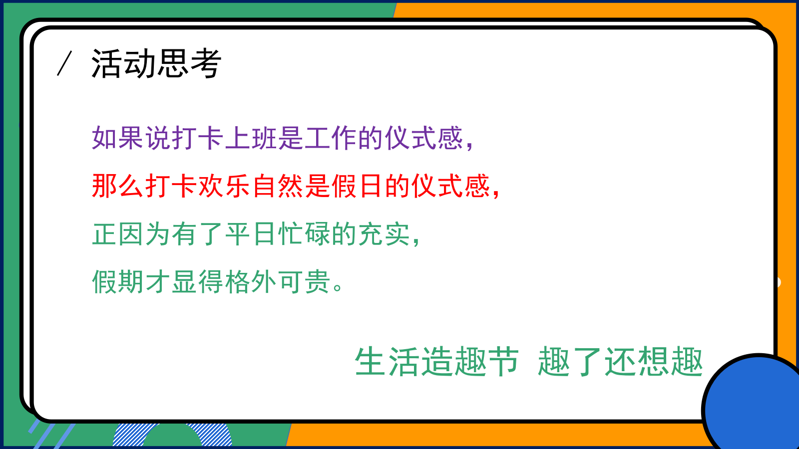 地产项目、商场春季夏季私享珍馐美食造趣生活节活动方案.pptx_第3页