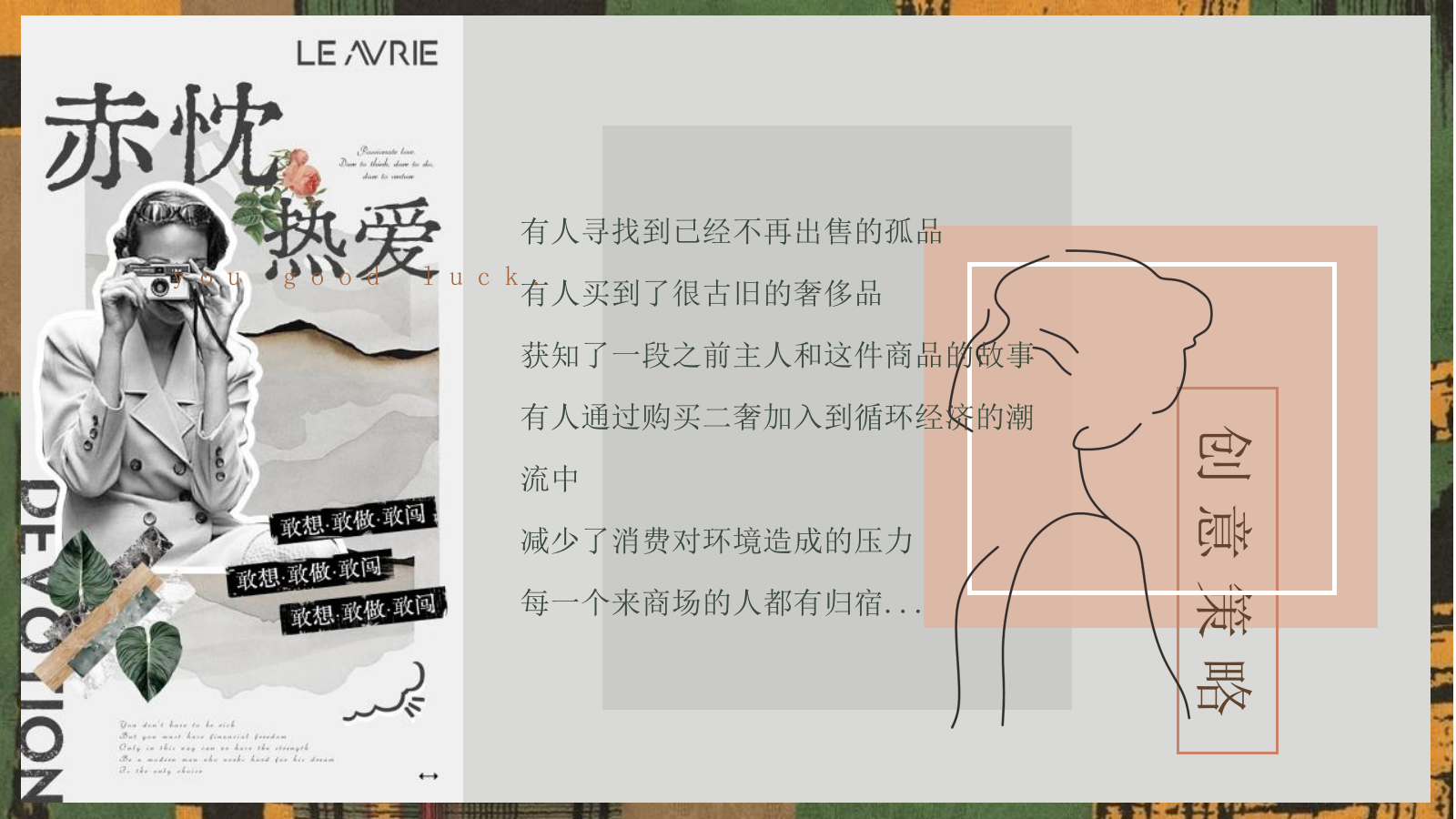2024购物广场夏日咖啡市集（奢野潮集主题）活动策划方案-66P.pptx_第7页