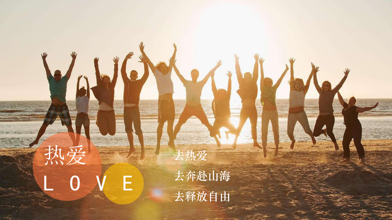 2024东岸夏日_浪潮之声-青年音乐节市集团建品牌活动策划方案-62P.pptx_第2页