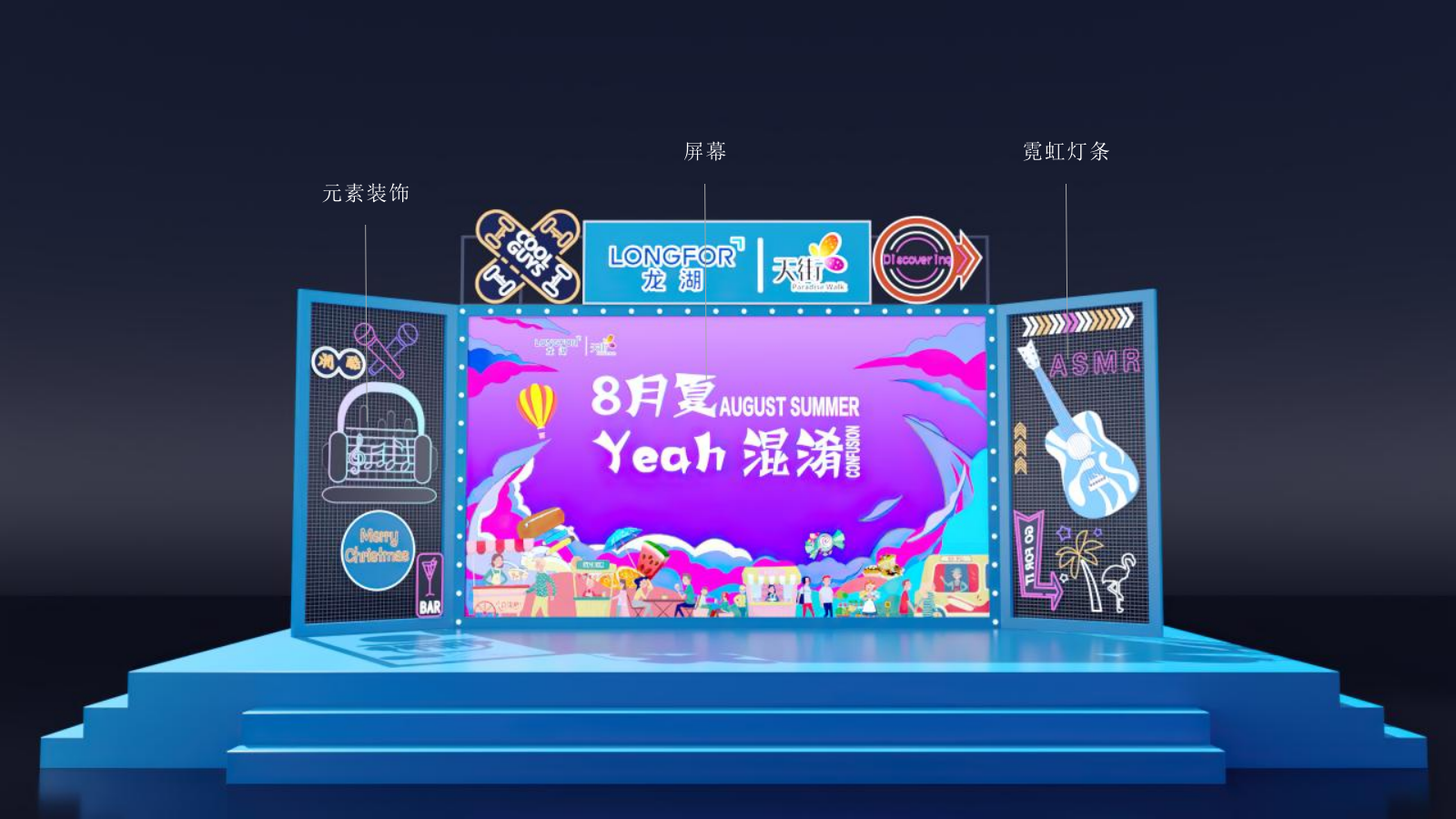商业购物中心8月Yeah混淆主题活动策划方案.pptx_第6页