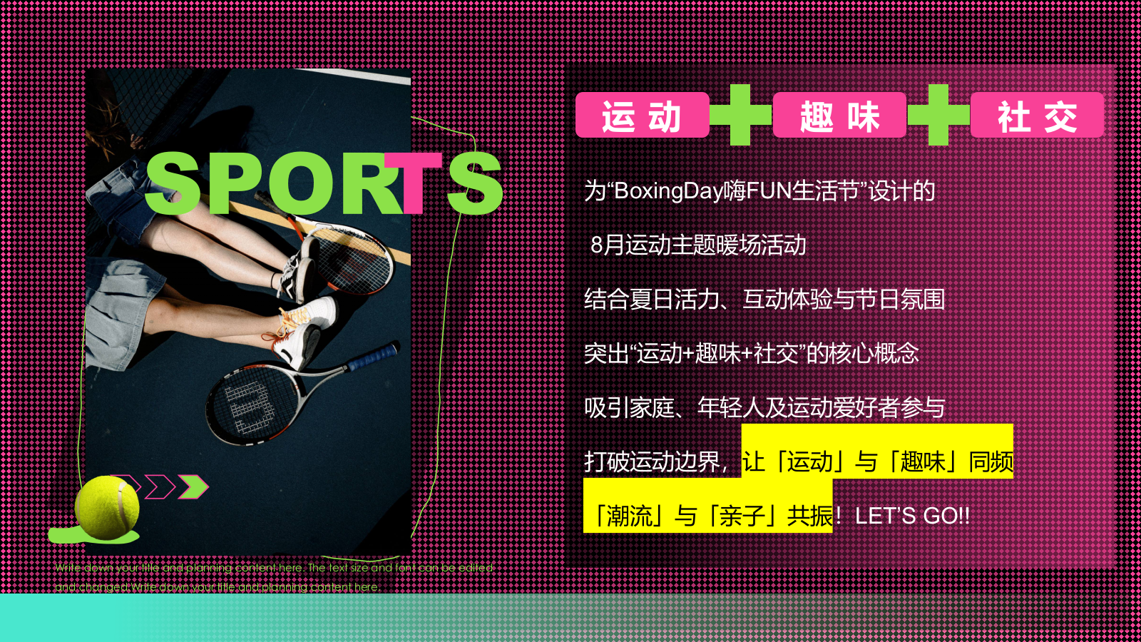 夏季八月户外运动主题暖场活动方案.pptx_第3页