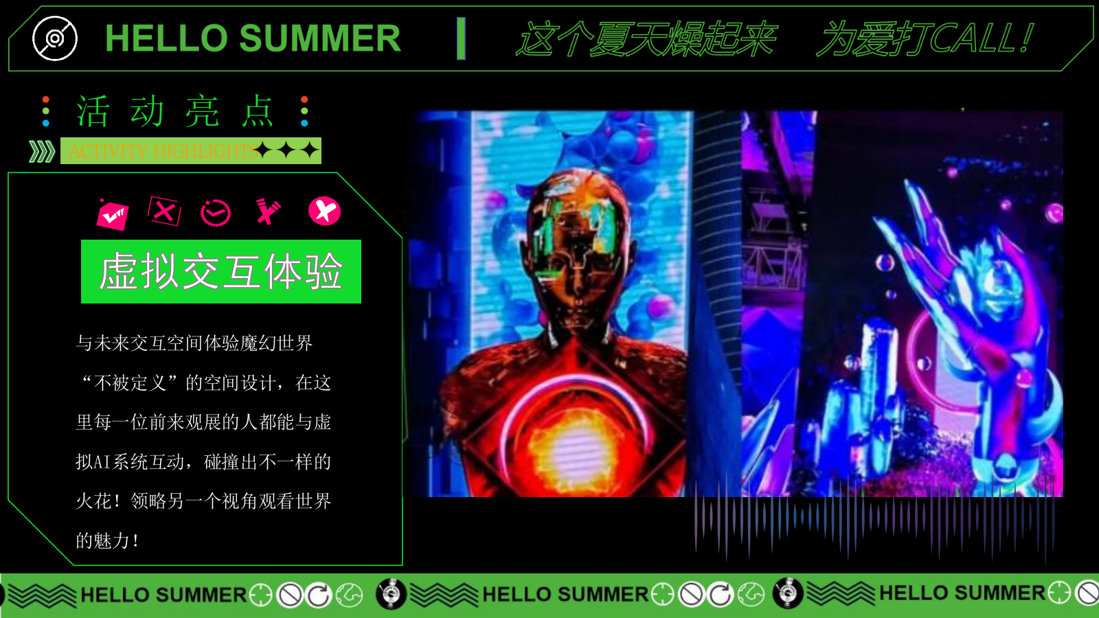 2023户外微醺啤酒音乐节“这个夏天燥起来”活动策划方案.pptx_第7页