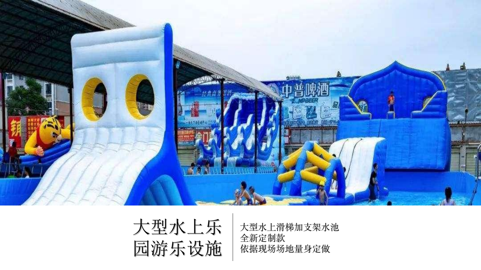 2023地产项目月度大型资源暖场（COOL爽盛夏 水漾来袭主题）活动策划方案-49P.pptx_第8页