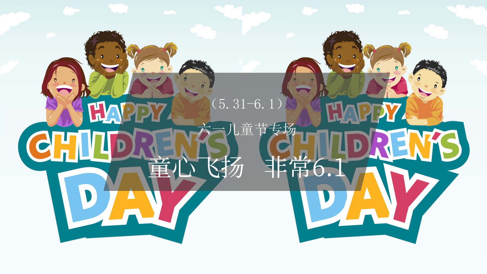 2023地产项目六月暖场活动（仲夏已至 美好始长主题）活动策划方案-38P.pptx_第9页