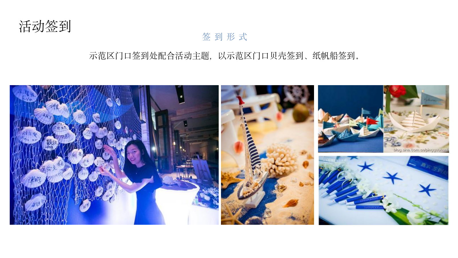 2023地产项目海洋展（海洋微世界 趣味好时光主题）活动策划方案-27P.pptx_第9页