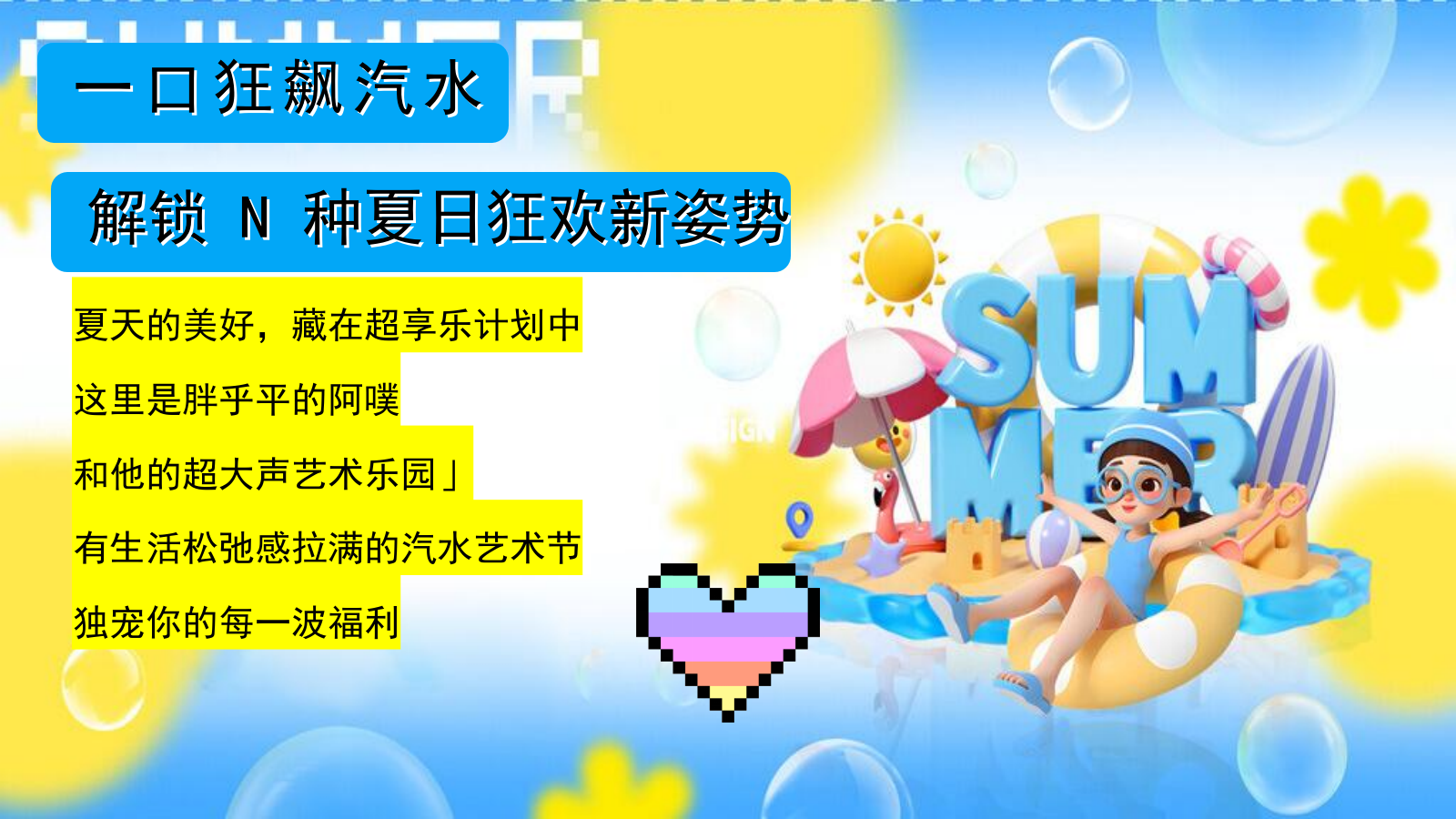 2025文旅项目夏日系列（夏日淘汽计划主题）活动策划方案-51P.pptx_第3页
