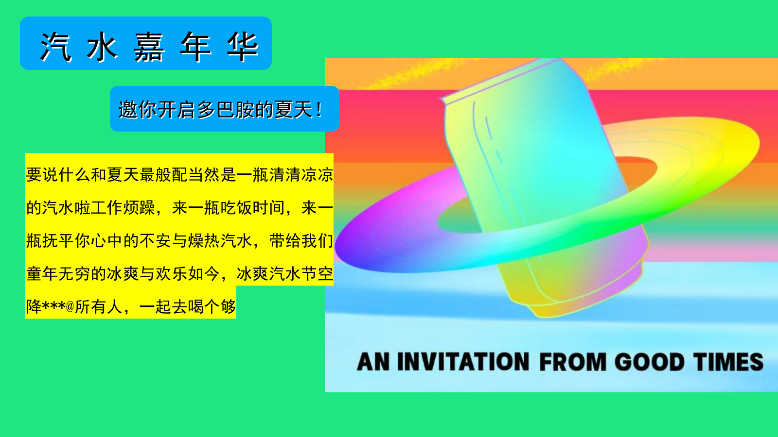2025文旅项目夏日系列（夏日淘汽计划主题）活动策划方案-51P.pptx_第4页