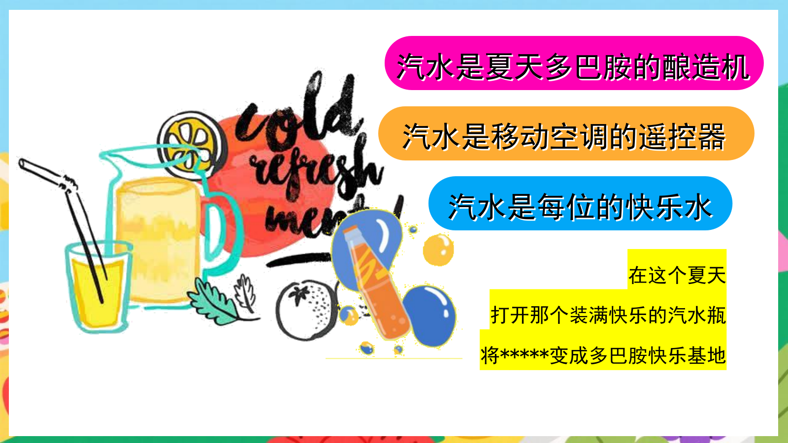 2025文旅项目夏日系列（夏日淘汽计划主题）活动策划方案-51P.pptx_第5页