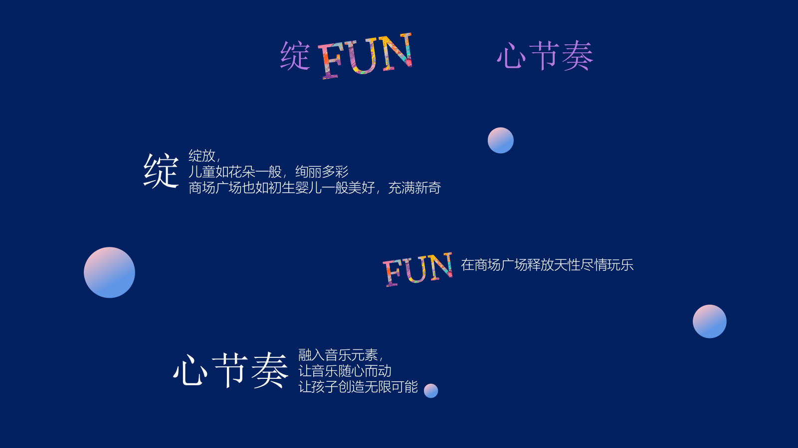 商场广场7-8月「无乐不玩 酷玩一夏」活动策划方案-71页.pptx_第10页
