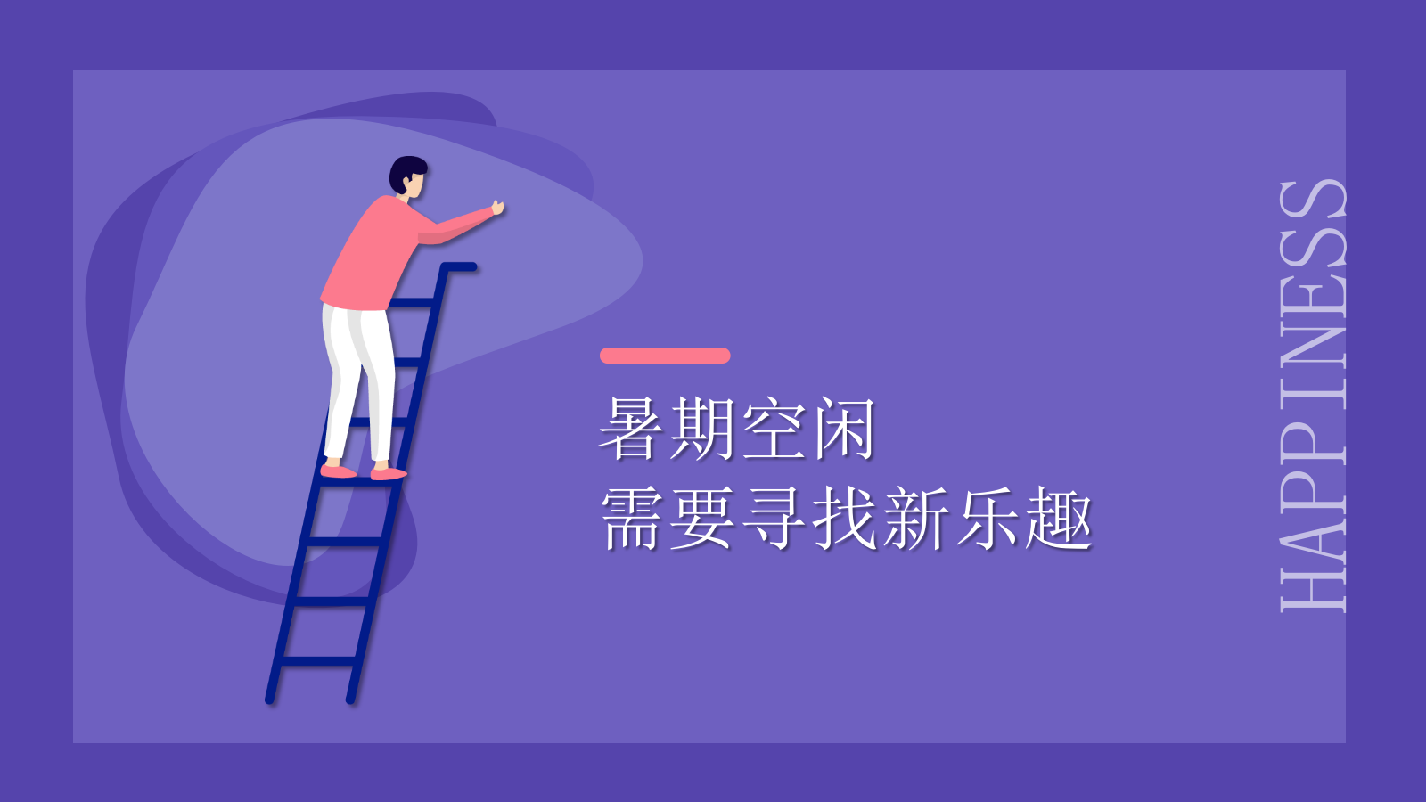 商场广场7-8月「无乐不玩 酷玩一夏」活动策划方案-71页.pptx_第5页