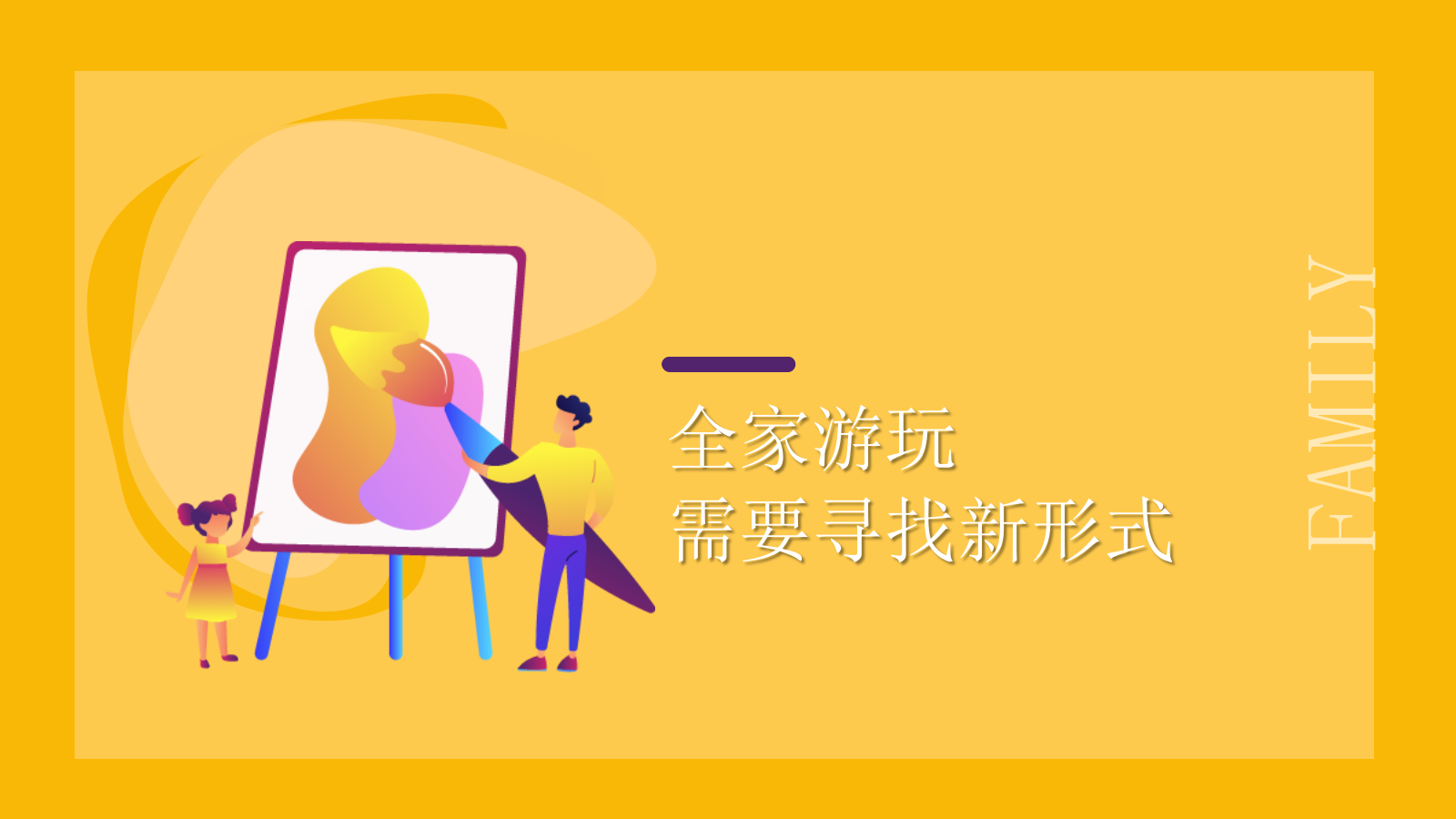 商场广场7-8月「无乐不玩 酷玩一夏」活动策划方案-71页.pptx_第7页