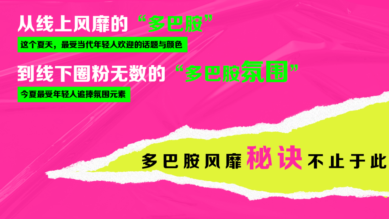 商场购物中心暑期档活动方案.pdf_第2页
