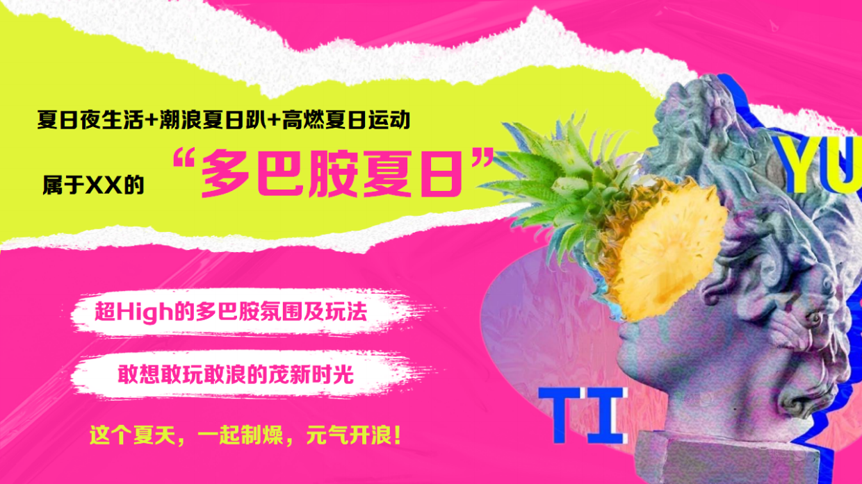 商场购物中心暑期档活动方案.pdf_第5页