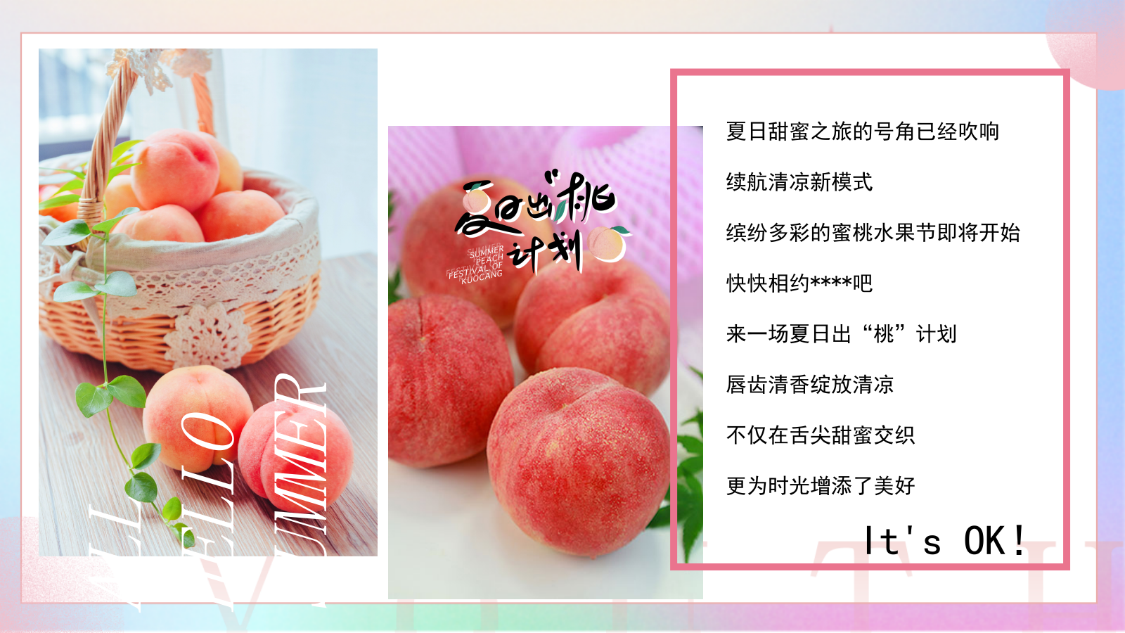 地产商业音乐夏日蜜桃（夏日出“桃”计划）主题游园会活动.pptx_第6页
