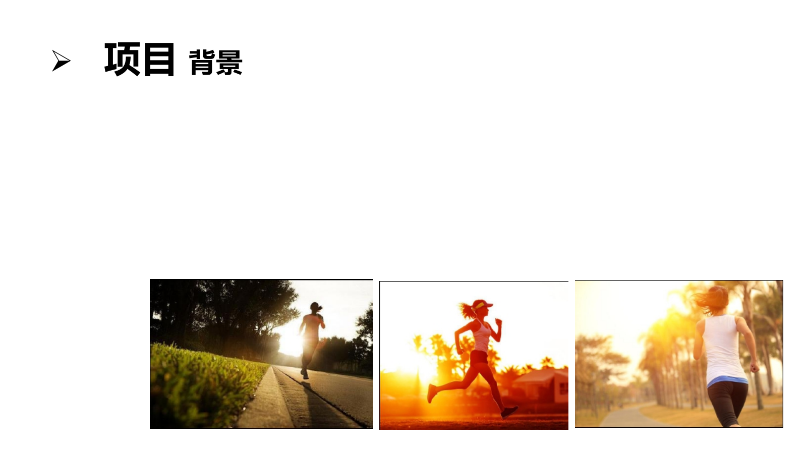 三明首届荧光夜跑暨青春·盛夏音乐文化季启动仪式大型活动策划方案-61P.ppt_第4页